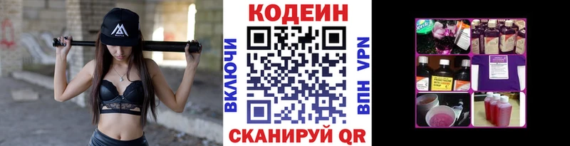 Кодеиновый сироп Lean напиток Lean (лин)  сколько стоит  Венёв 