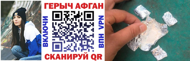 ГЕРОИН Афган  гидра сайт  Венёв 