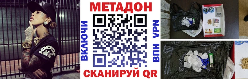 MEGA ссылка  где купить наркоту  Венёв  Метадон methadone 
